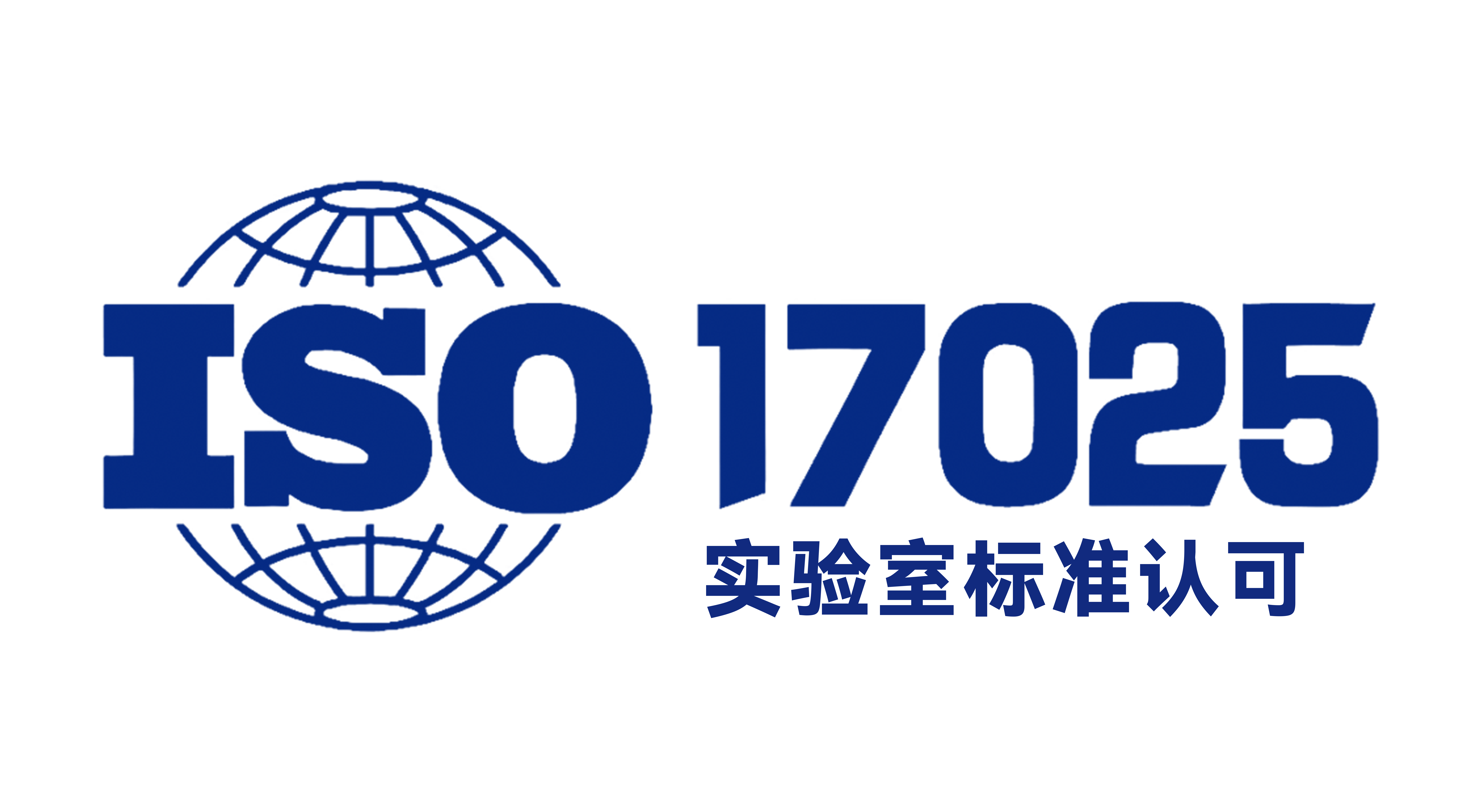 ISO/IEC 17025