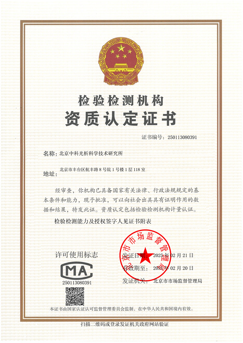 资质证书大图