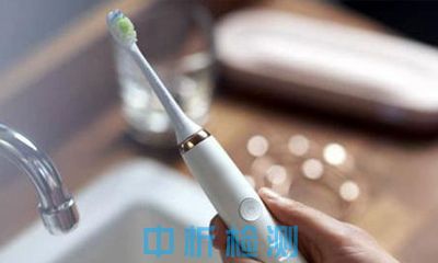 电动牙刷检测报告